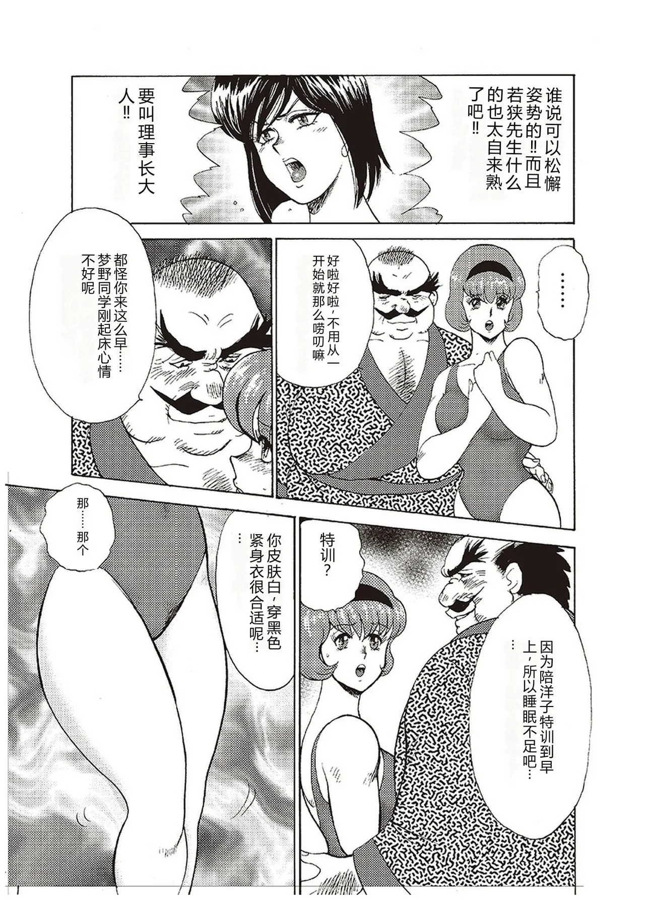 Maihime Chigoku no Ori Ichi – Chapter 1 – page 166