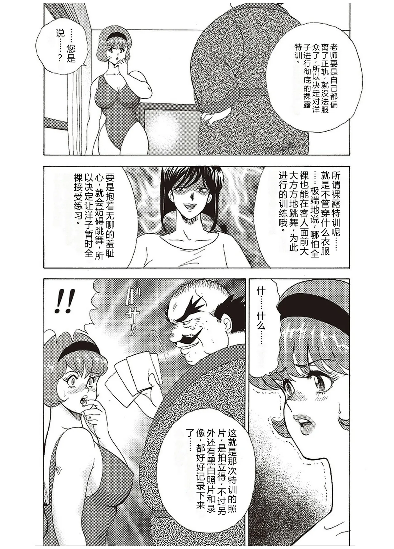 Maihime Chigoku no Ori Ichi – Chapter 1 – page 168