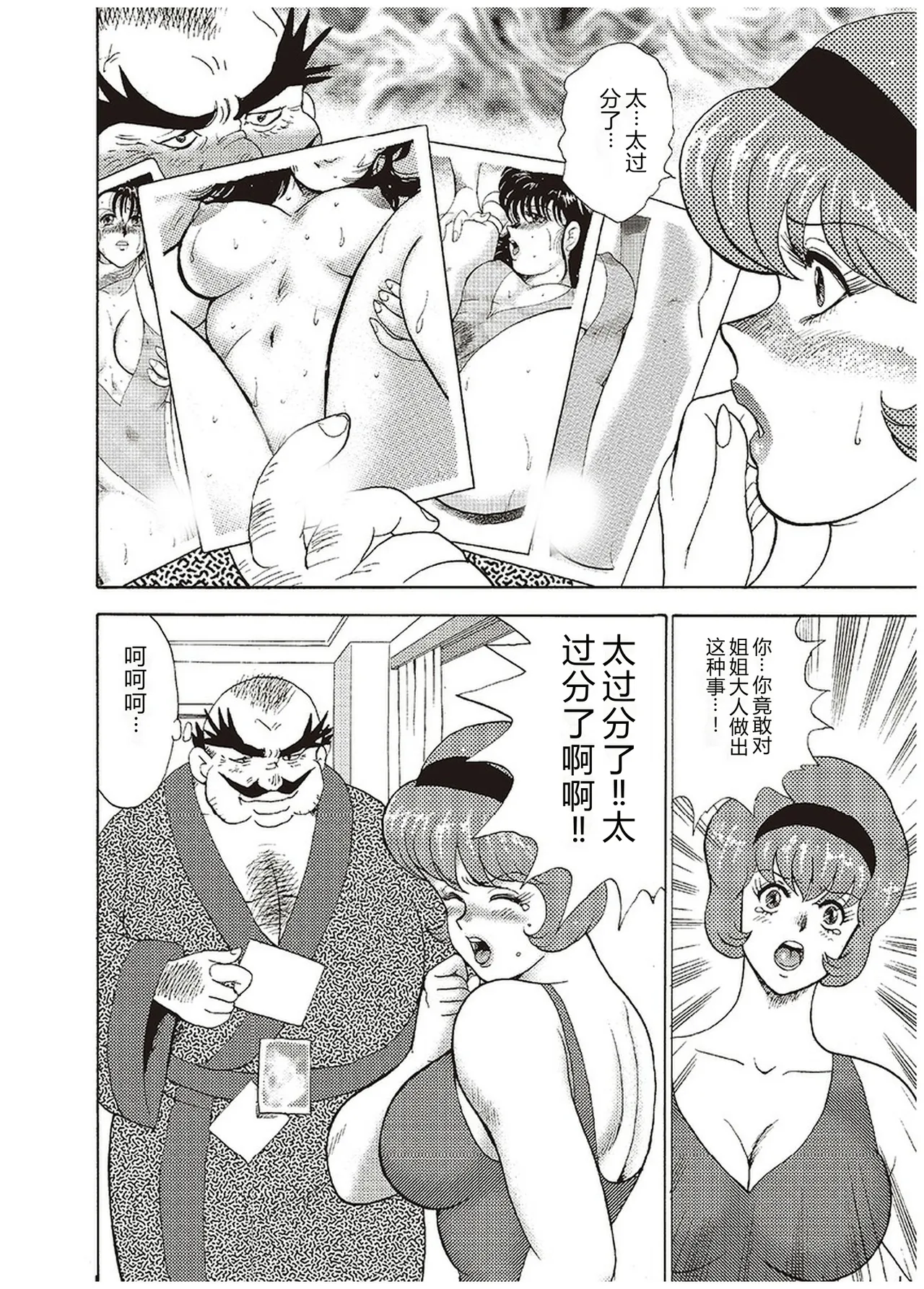 Maihime Chigoku no Ori Ichi – Chapter 1 – page 169