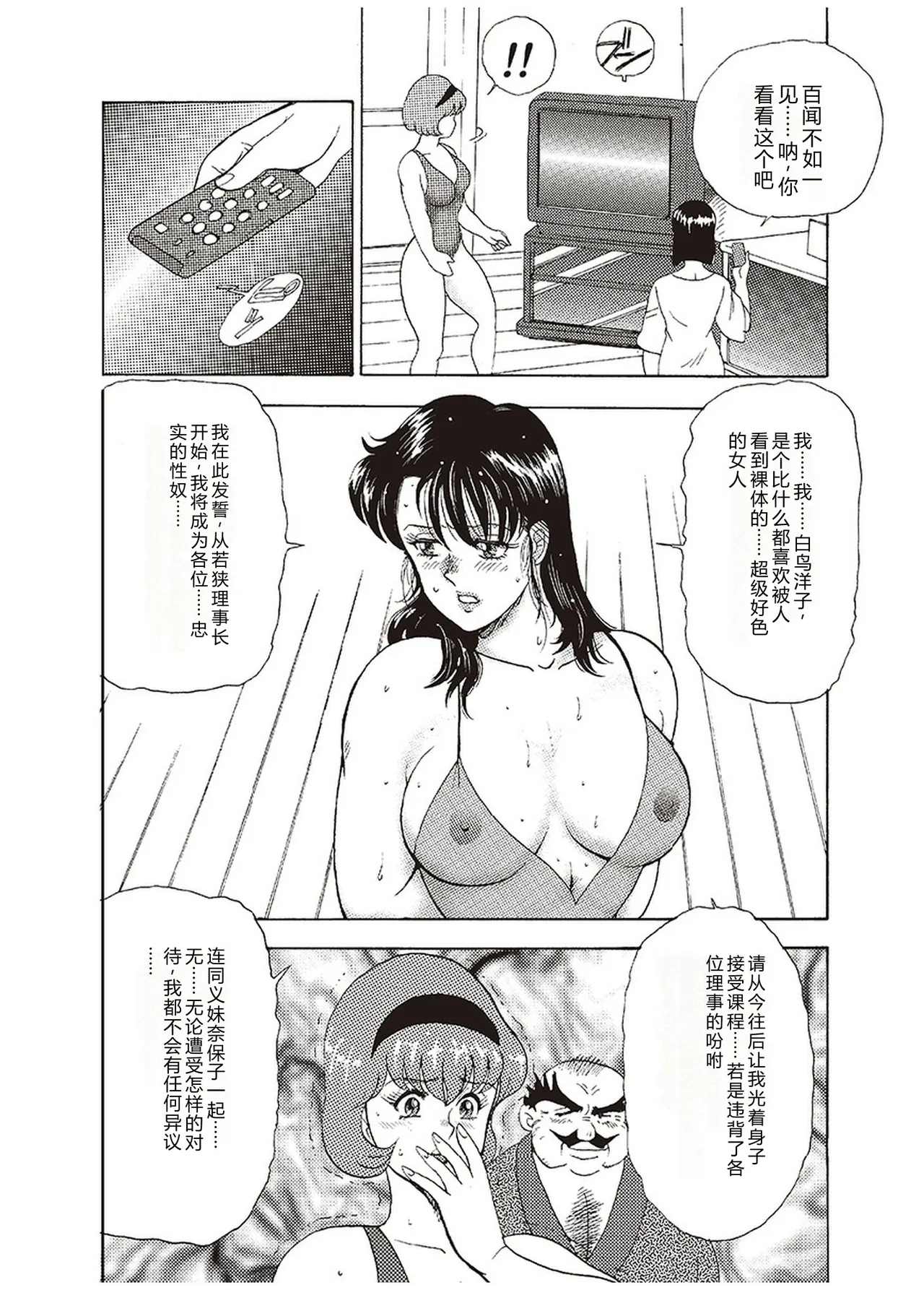 Maihime Chigoku no Ori Ichi – Chapter 1 – page 171
