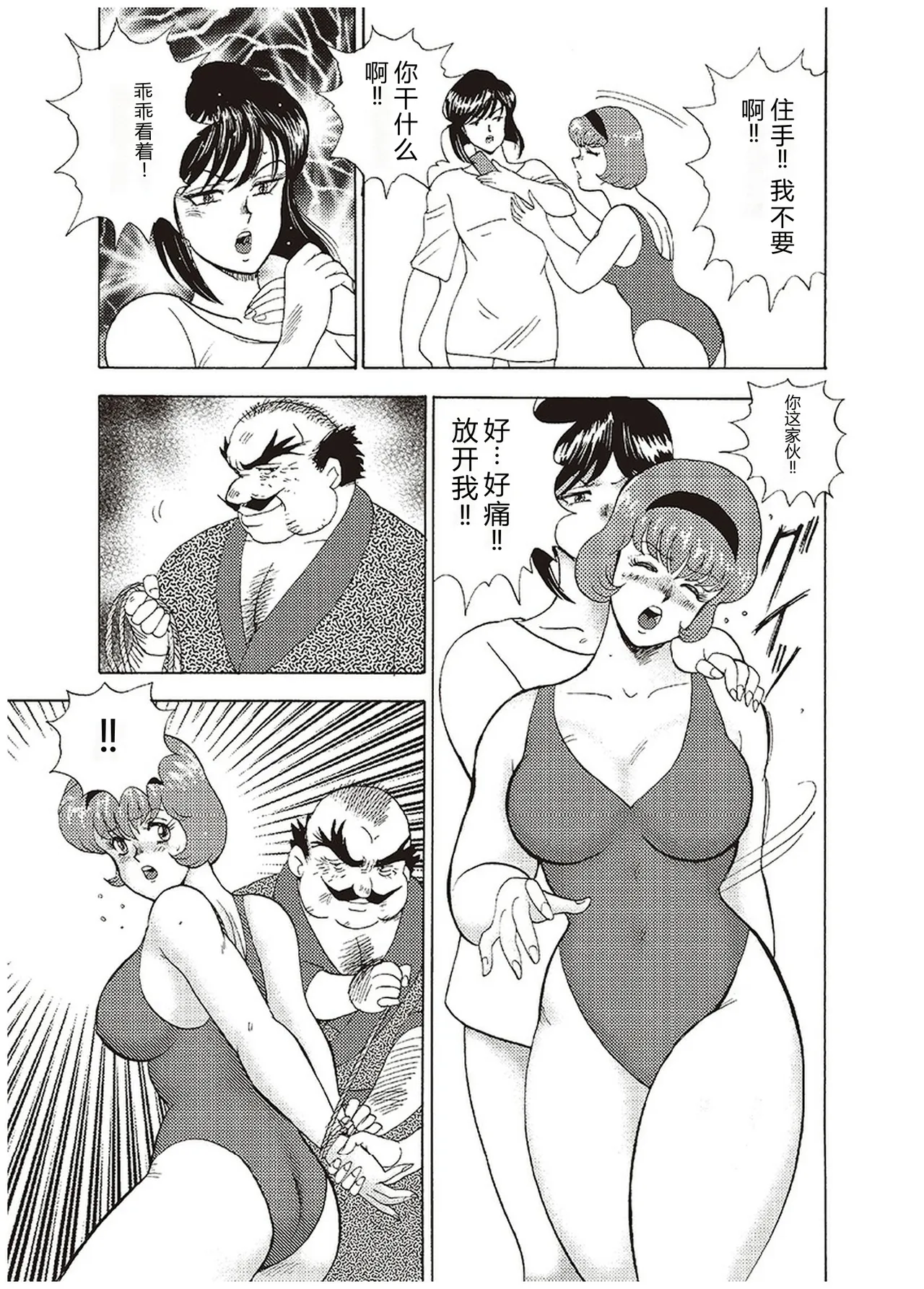 Maihime Chigoku no Ori Ichi – Chapter 1 – page 172