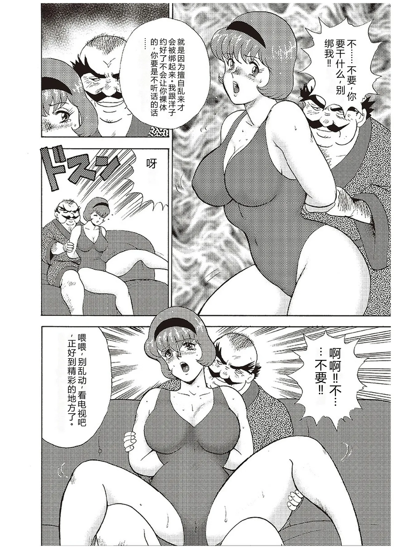 Maihime Chigoku no Ori Ichi – Chapter 1 – page 173