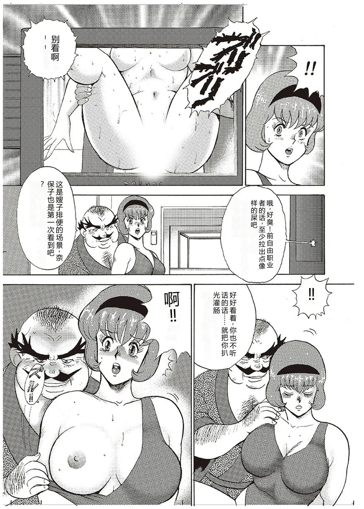 Maihime Chigoku no Ori Ichi – Chapter 1 – page 174