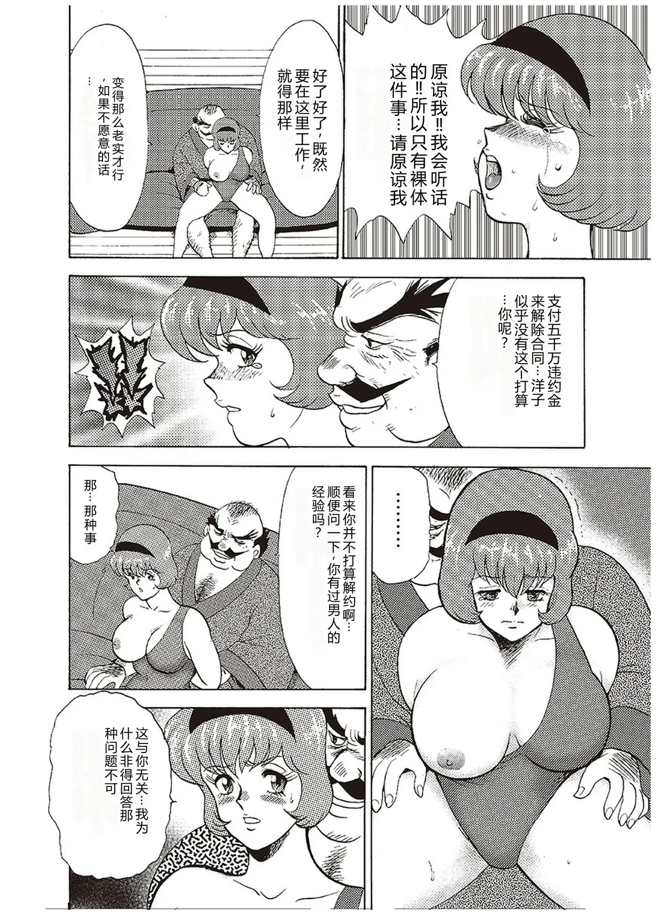 Maihime Chigoku no Ori Ichi – Chapter 1 – page 175