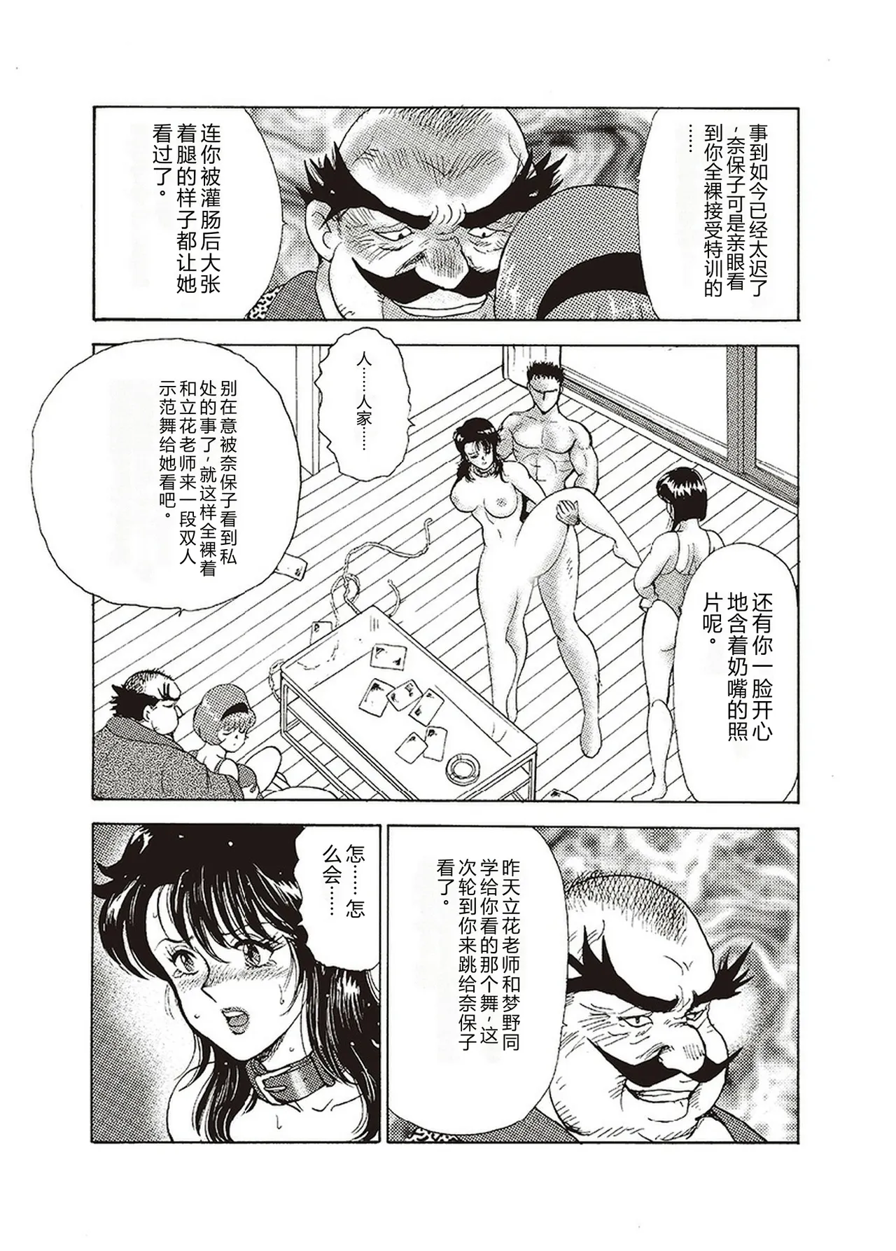 Maihime Chigoku no Ori Ichi – Chapter 1 – page 186