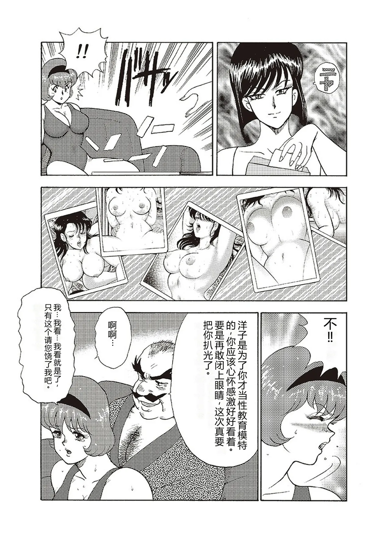 Maihime Chigoku no Ori Ichi – Chapter 1 – page 190