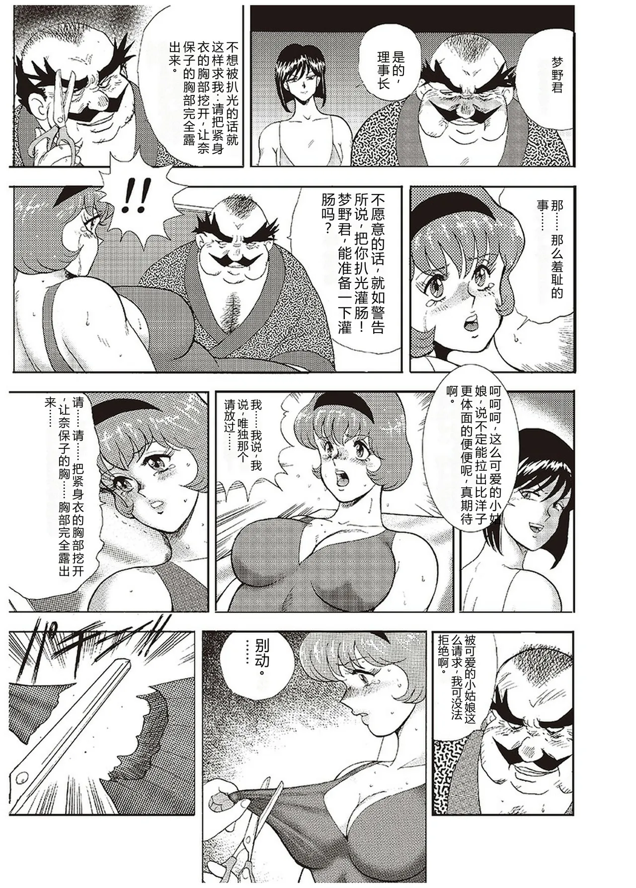 Maihime Chigoku no Ori Ichi – Chapter 1 – page 198