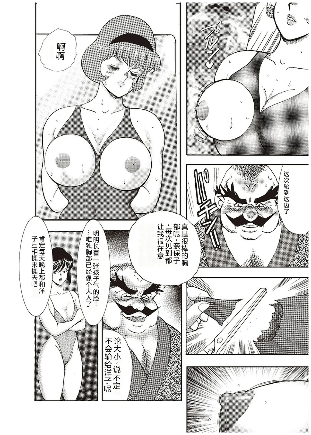 Maihime Chigoku no Ori Ichi – Chapter 1 – page 199