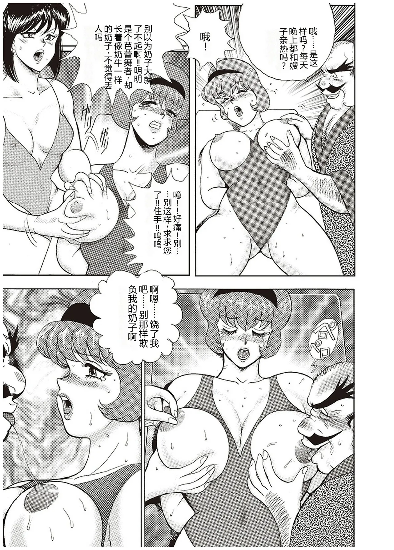 Maihime Chigoku no Ori Ichi – Chapter 1 – page 200