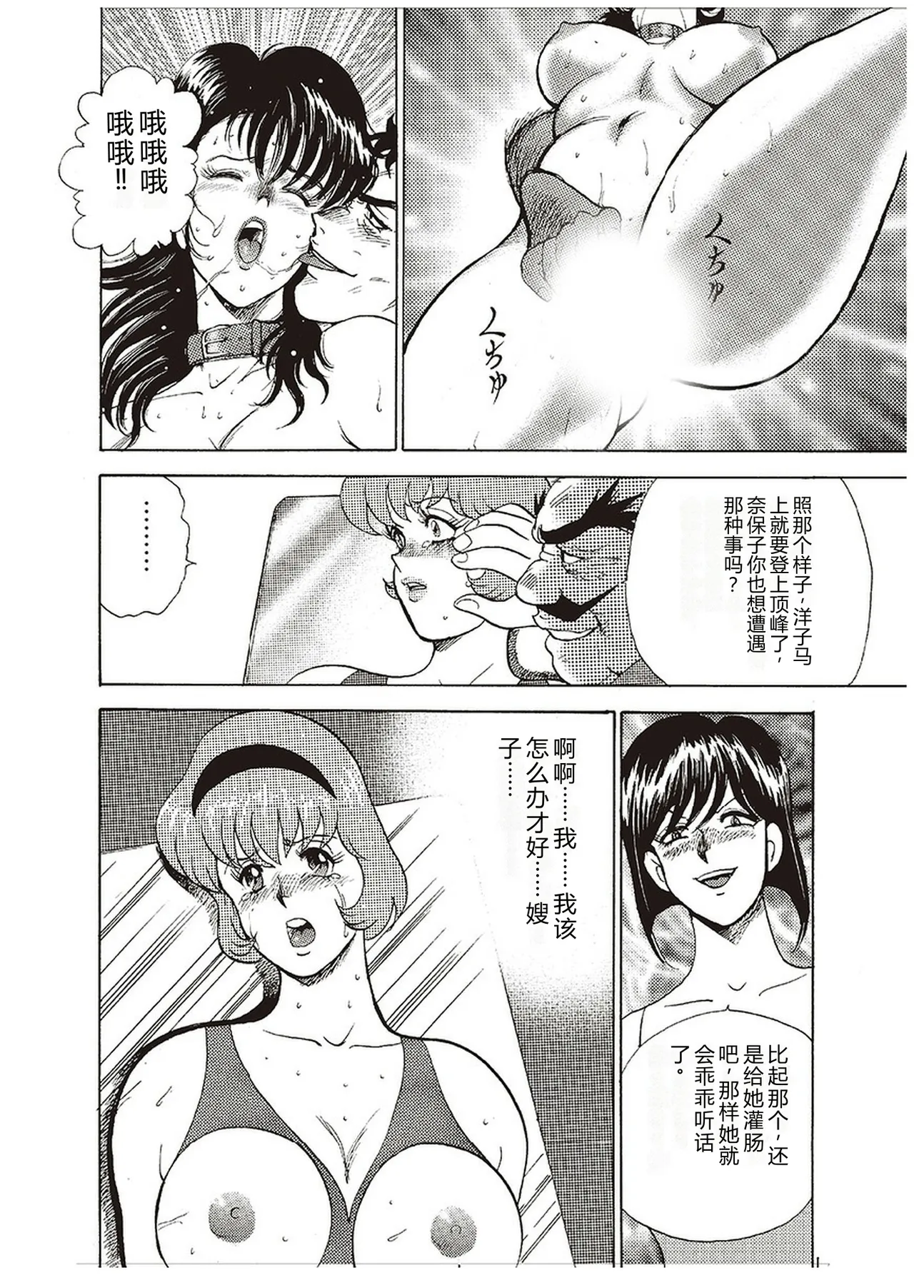 Maihime Chigoku no Ori Ichi – Chapter 1 – page 203
