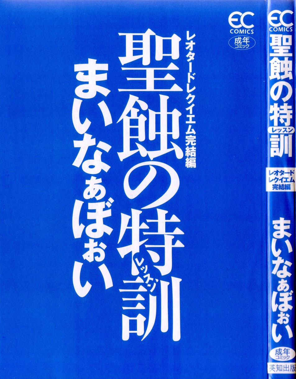 Seishoku no Lesson — preview page 3