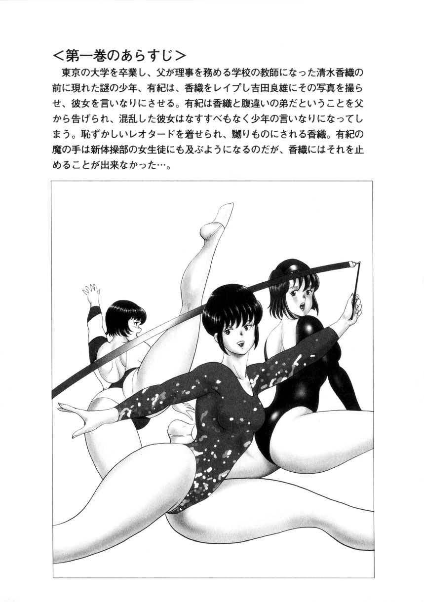Seishoku no Lesson — preview page 7