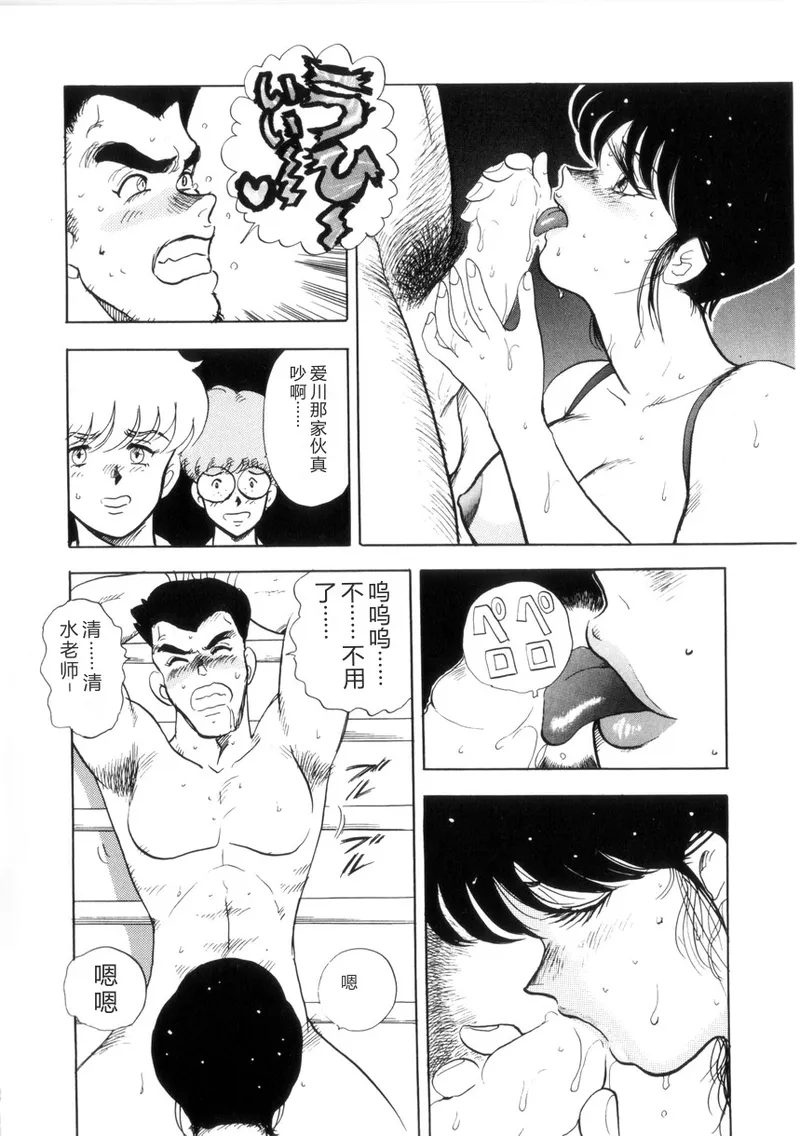 Seishoku no Lesson — preview page 9