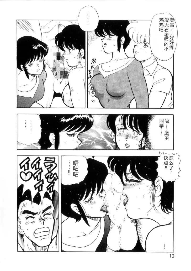 Seishoku no Lesson — preview page 11