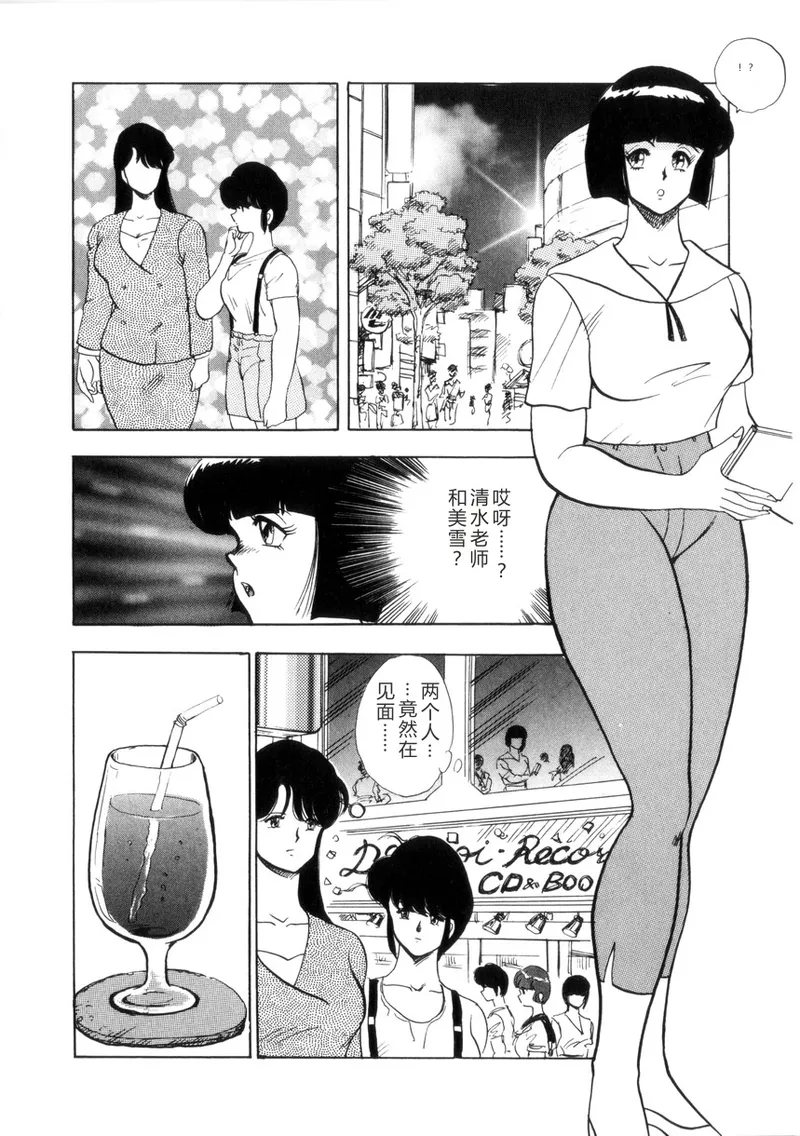 Seishoku no Lesson — preview page 15