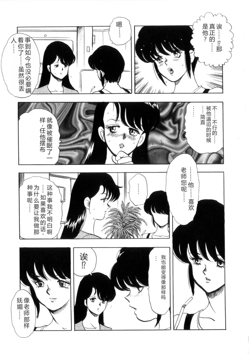 Seishoku no Lesson — preview page 16