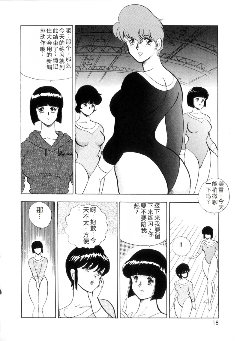 Seishoku no Lesson — preview page 17