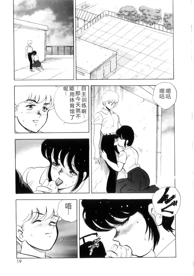 Seishoku no Lesson — preview page 18