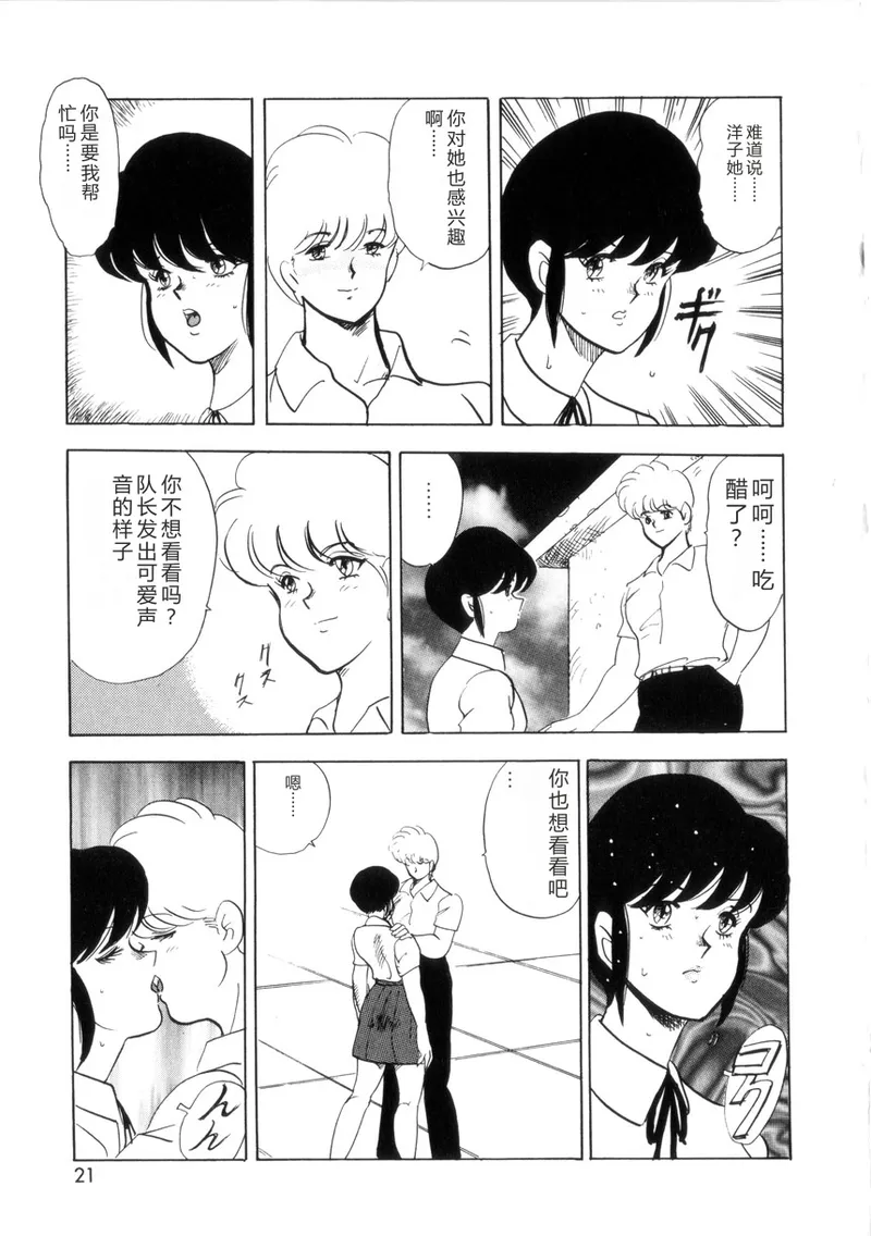 Seishoku no Lesson — preview page 20