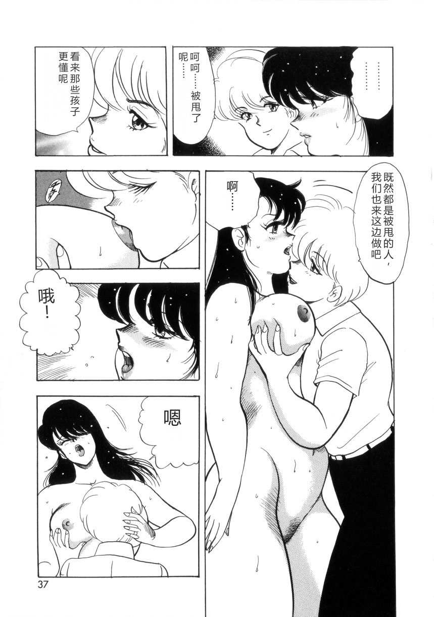 Seishoku no Lesson – Chapter 1 – page 36