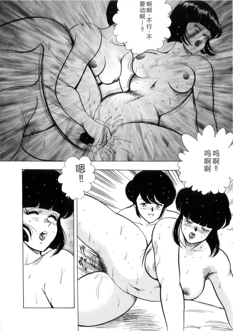 Seishoku no Lesson – Chapter 1 – page 41