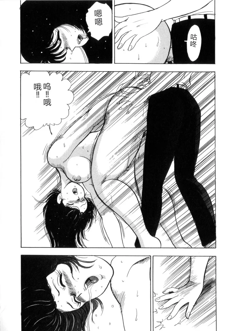 Seishoku no Lesson – Chapter 1 – page 43