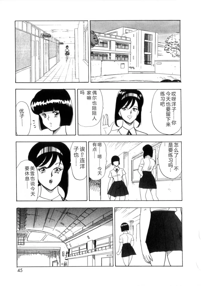 Seishoku no Lesson – Chapter 1 – page 44
