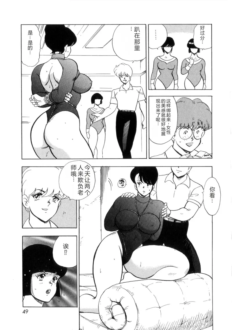 Seishoku no Lesson – Chapter 1 – page 48