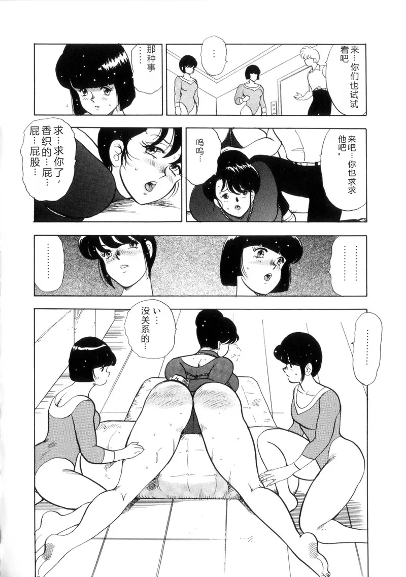 Seishoku no Lesson – Chapter 1 – page 53