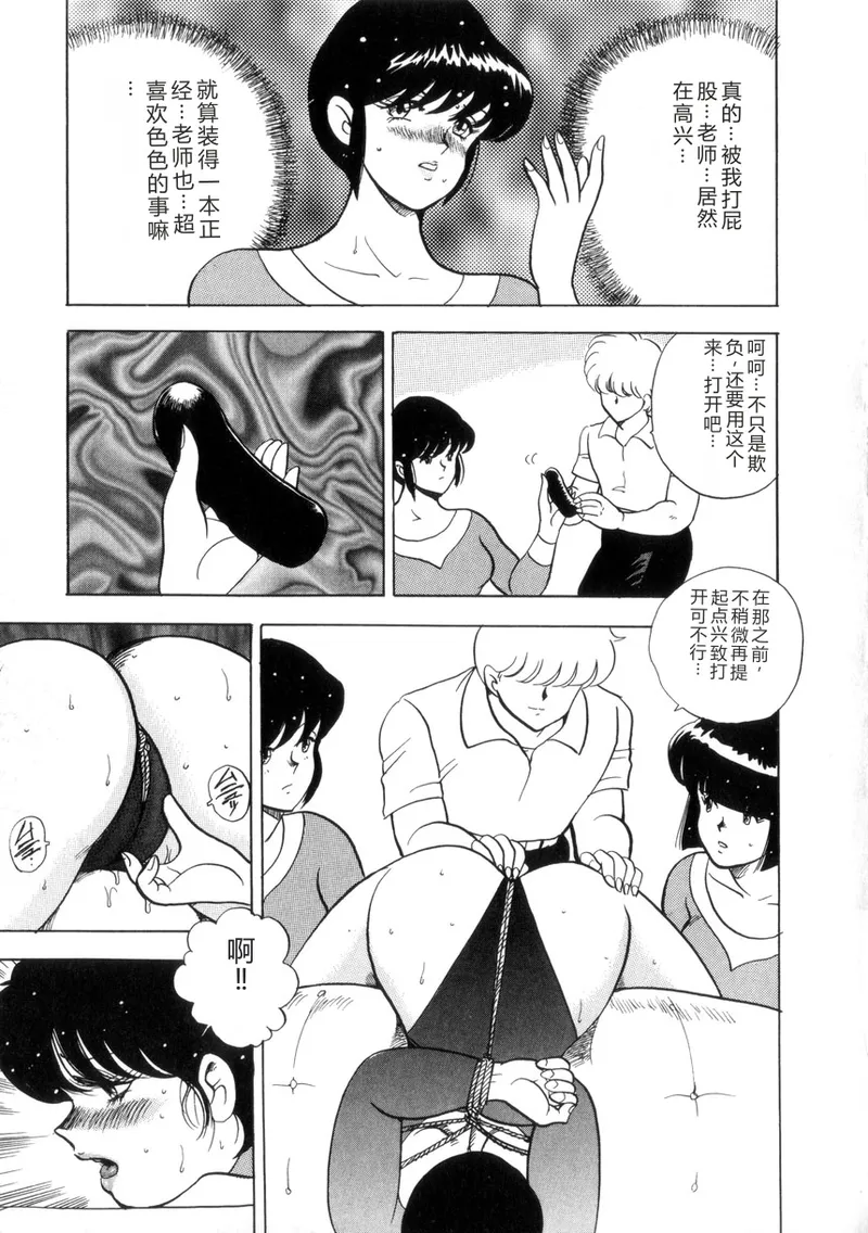 Seishoku no Lesson – Chapter 1 – page 56