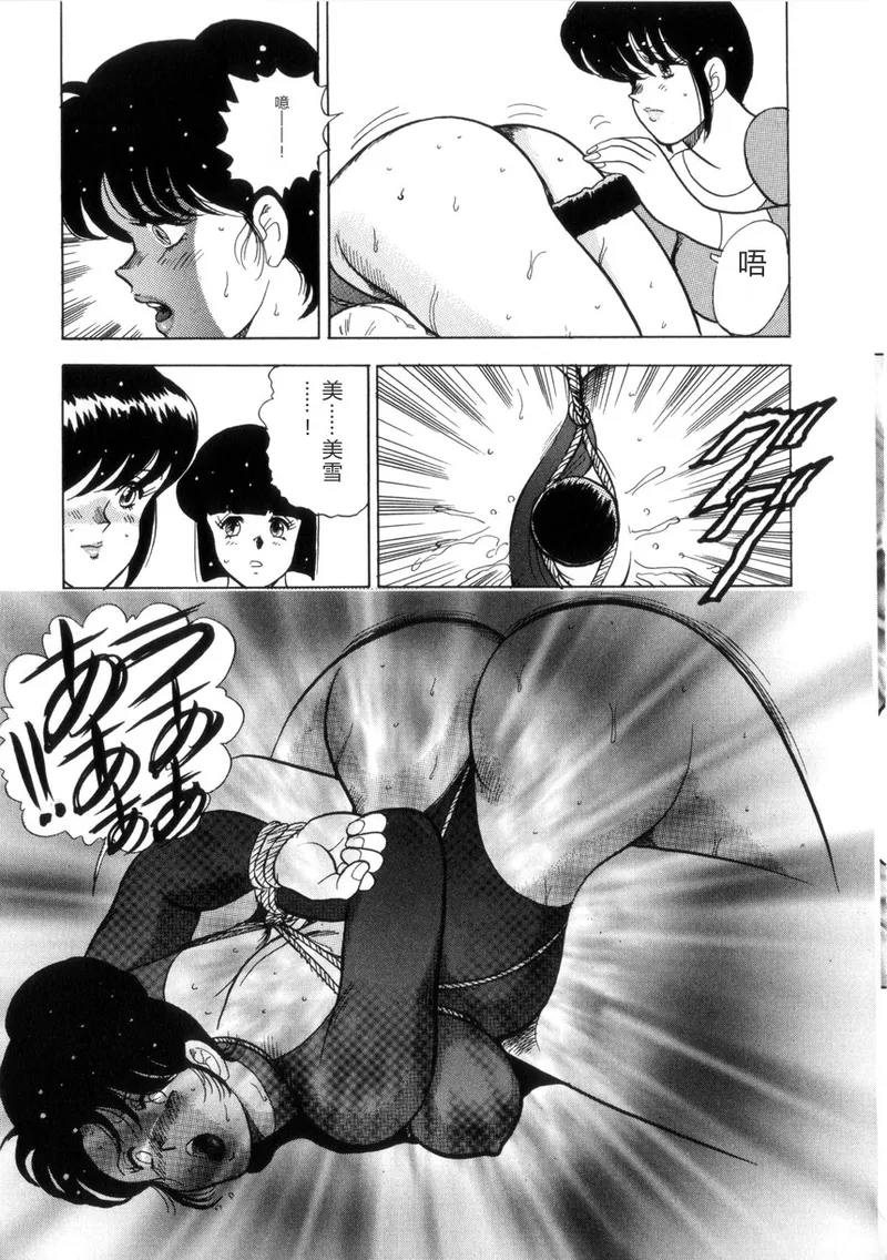 Seishoku no Lesson – Chapter 1 – page 58