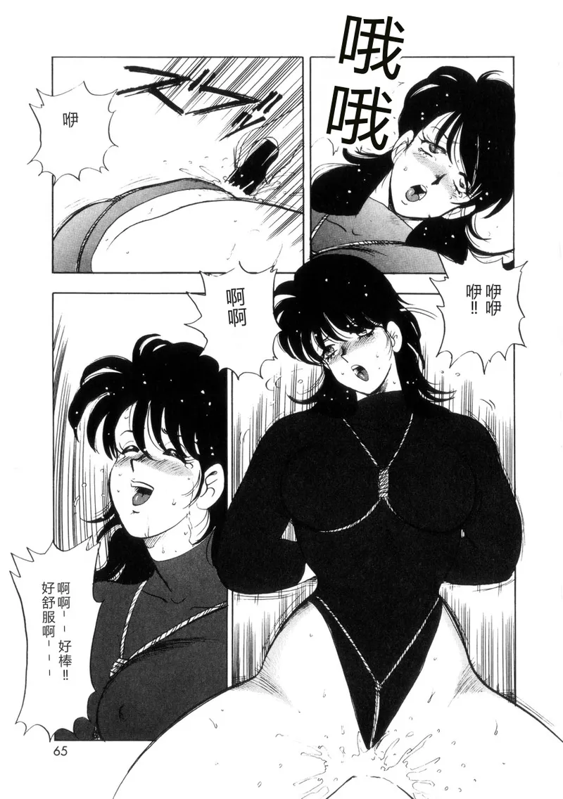 Seishoku no Lesson – Chapter 1 – page 64