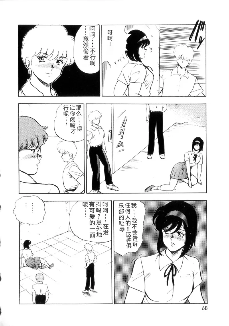 Seishoku no Lesson – Chapter 1 – page 67