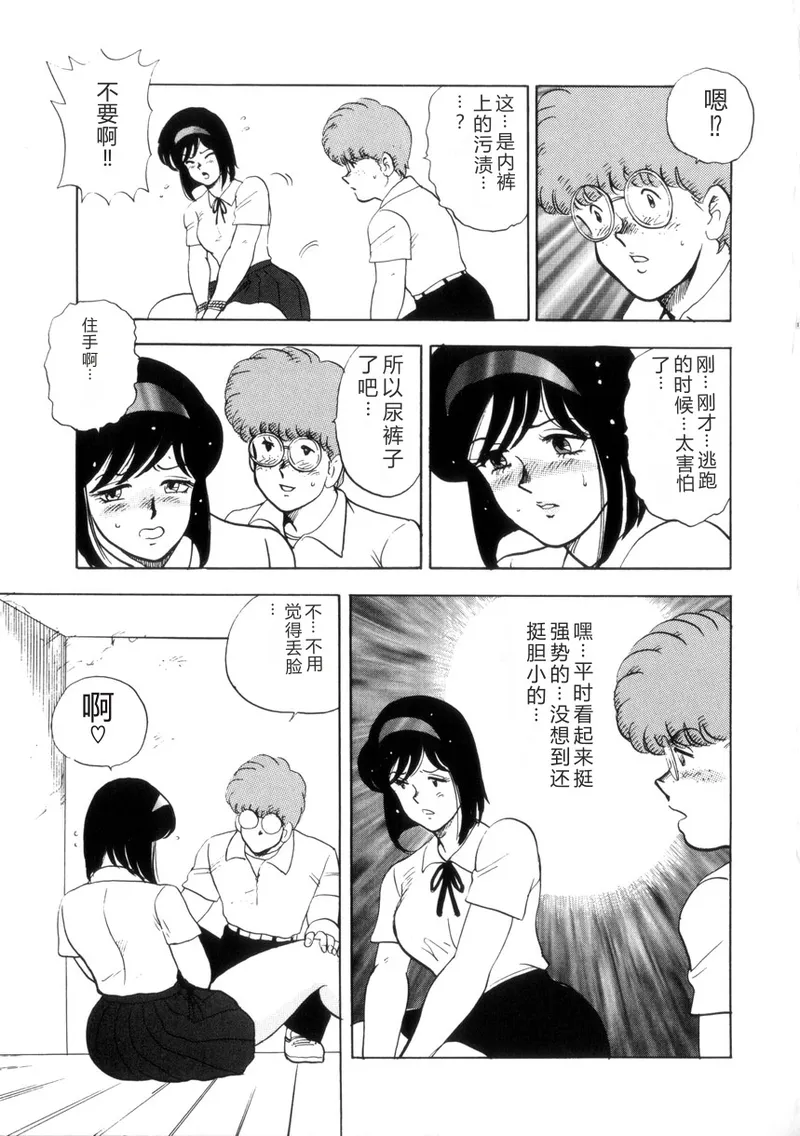 Seishoku no Lesson – Chapter 1 – page 70