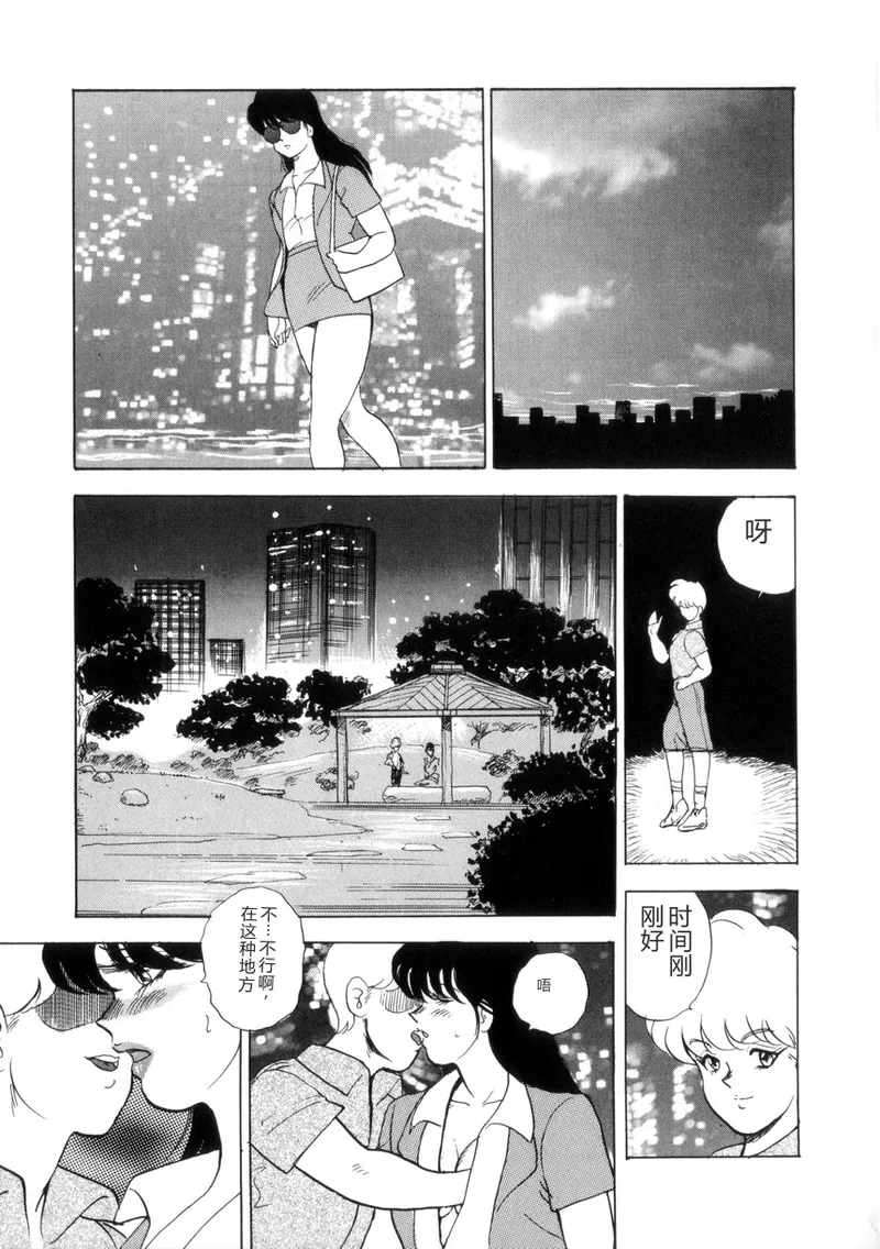 Seishoku no Lesson – Chapter 1 – page 90