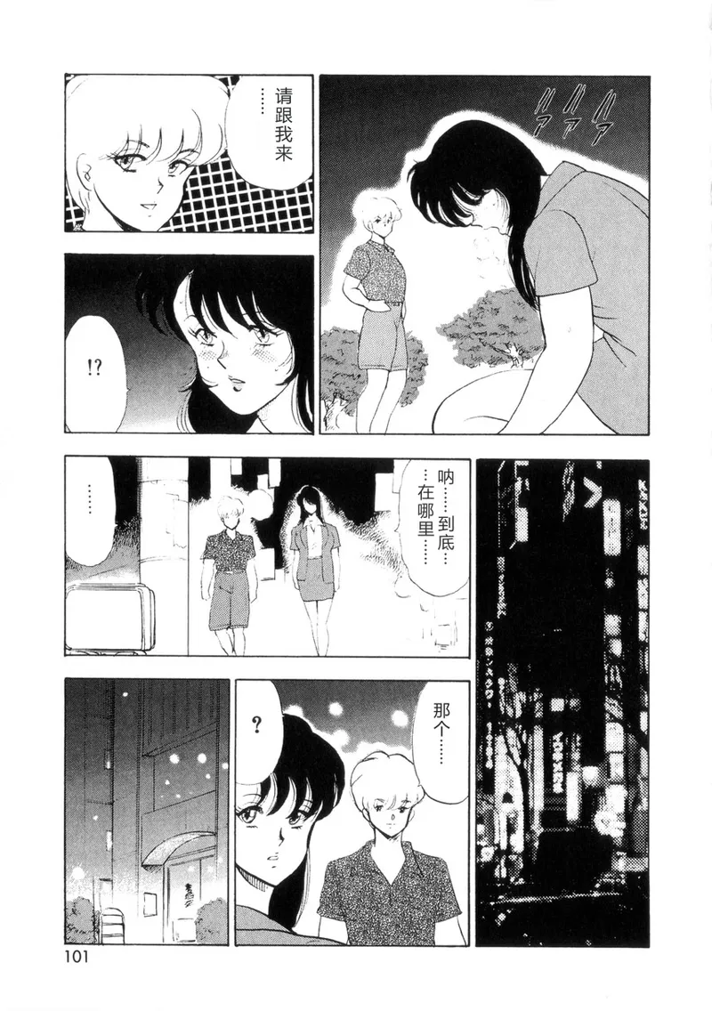 Seishoku no Lesson – Chapter 1 – page 100