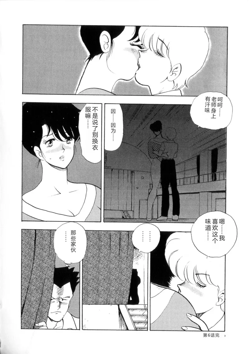 Seishoku no Lesson – Chapter 1 – page 109