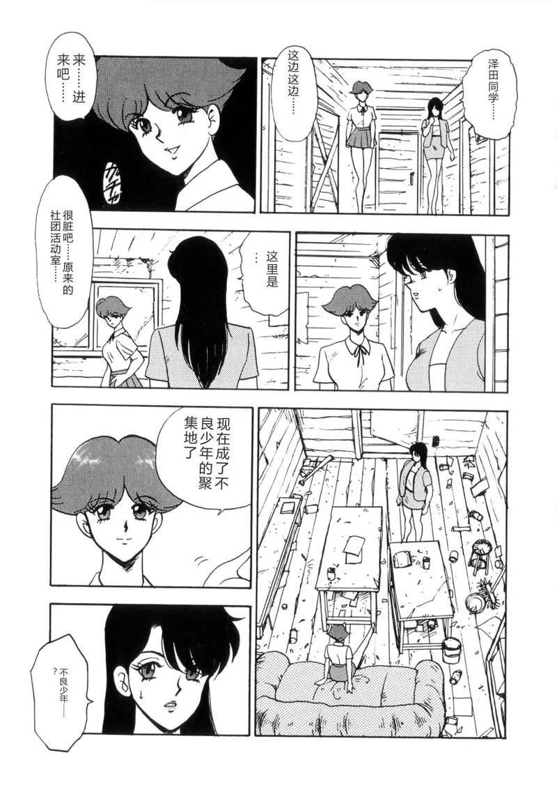 Seishoku no Lesson – Chapter 1 – page 116