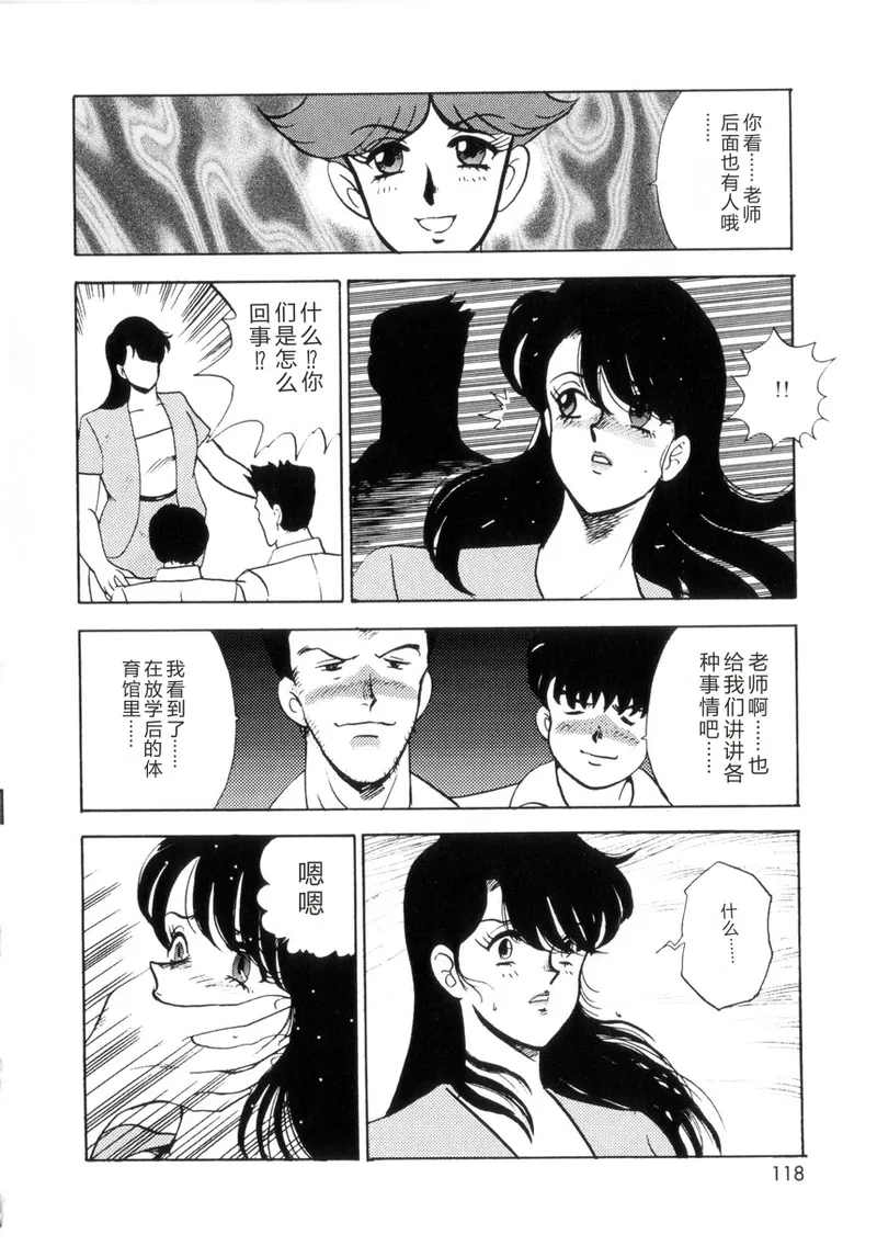 Seishoku no Lesson – Chapter 1 – page 117