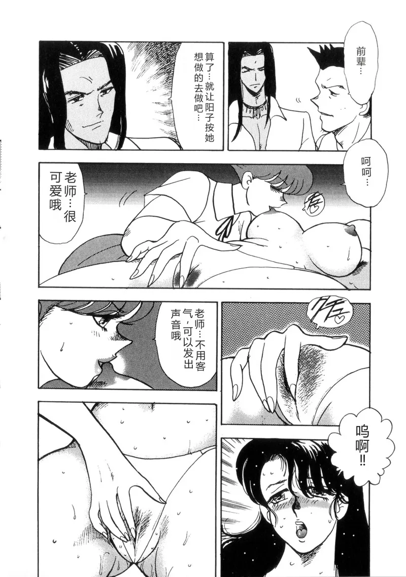 Seishoku no Lesson – Chapter 1 – page 123