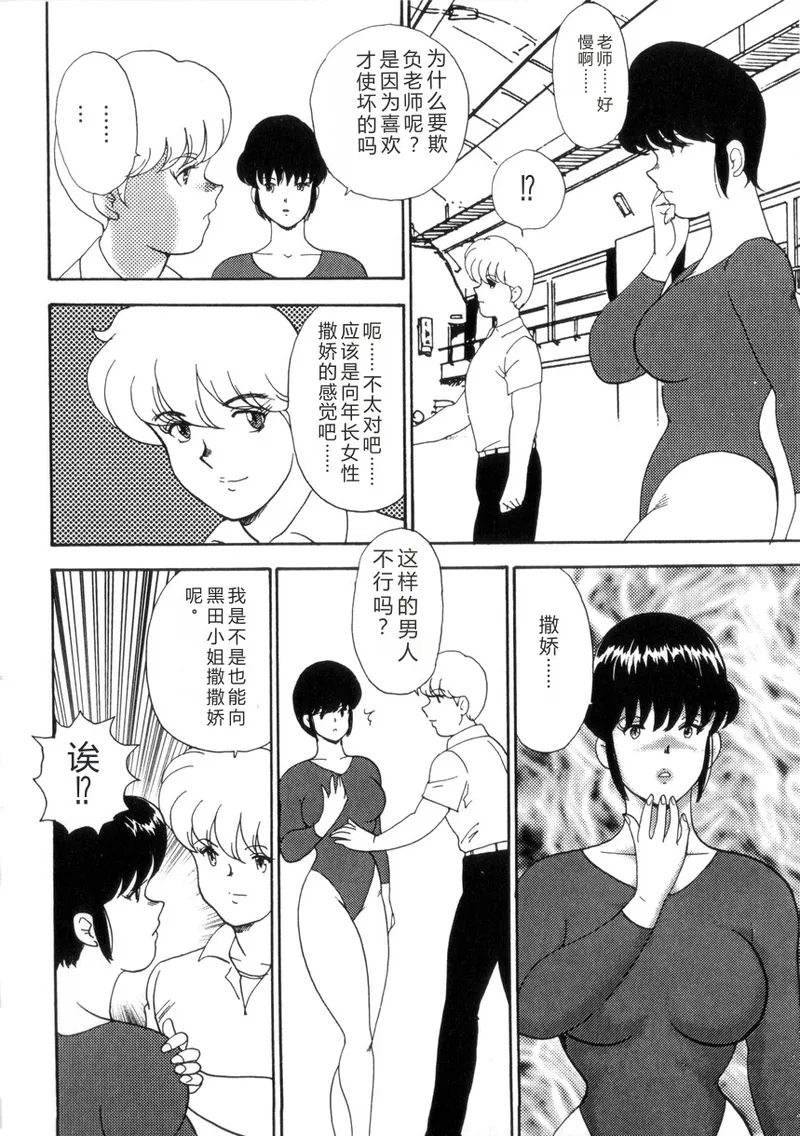 Seishoku no Lesson – Chapter 1 – page 131