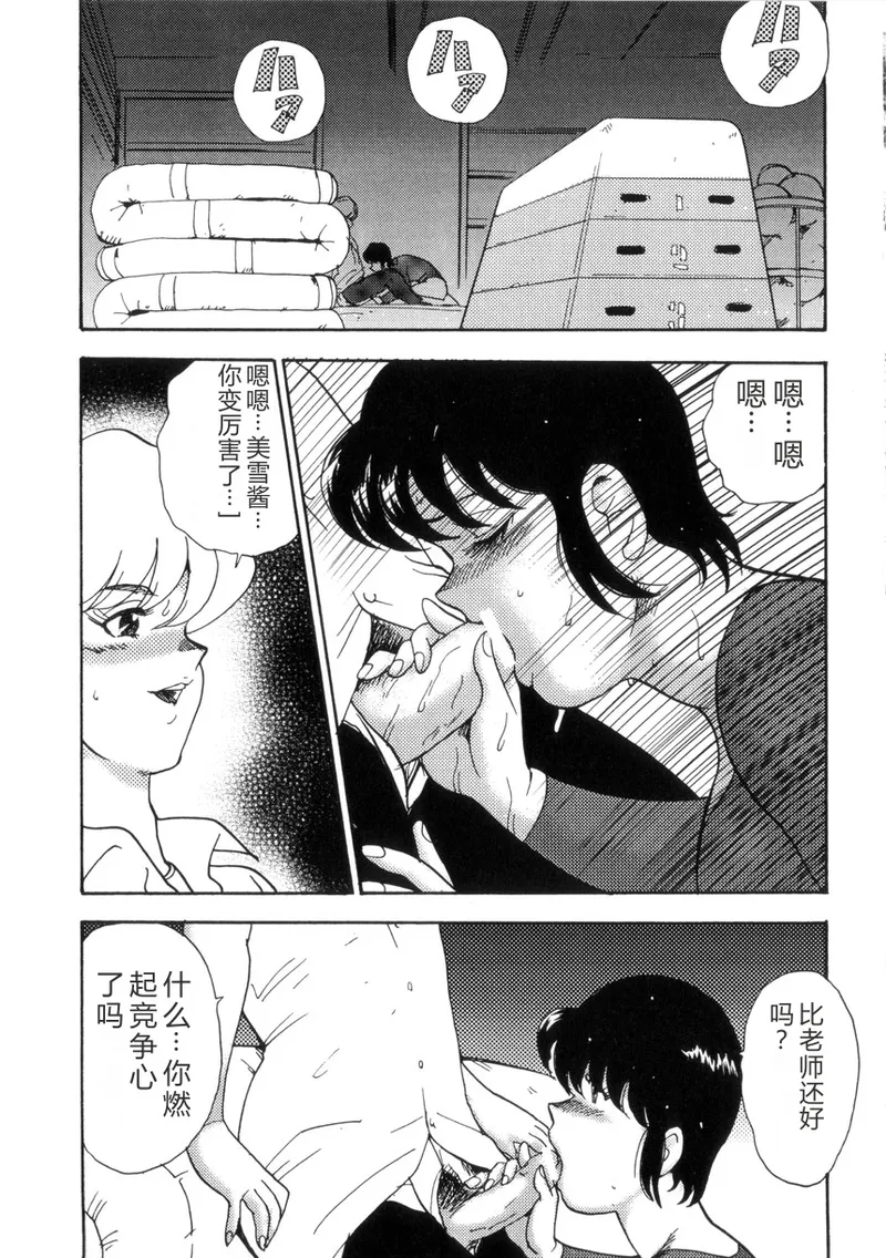 Seishoku no Lesson – Chapter 1 – page 134