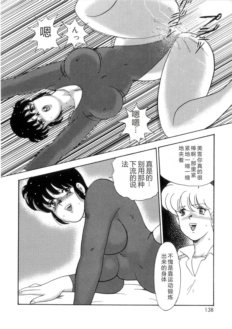 Seishoku no Lesson – Chapter 1 – page 137