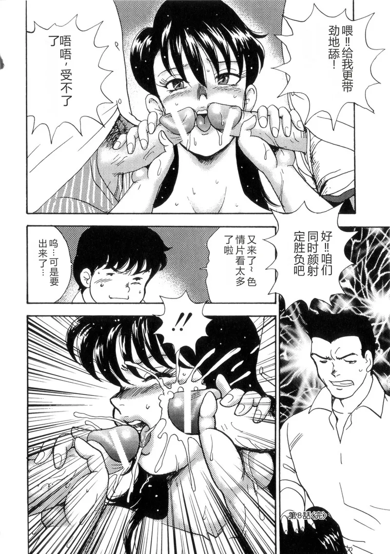 Seishoku no Lesson – Chapter 1 – page 143
