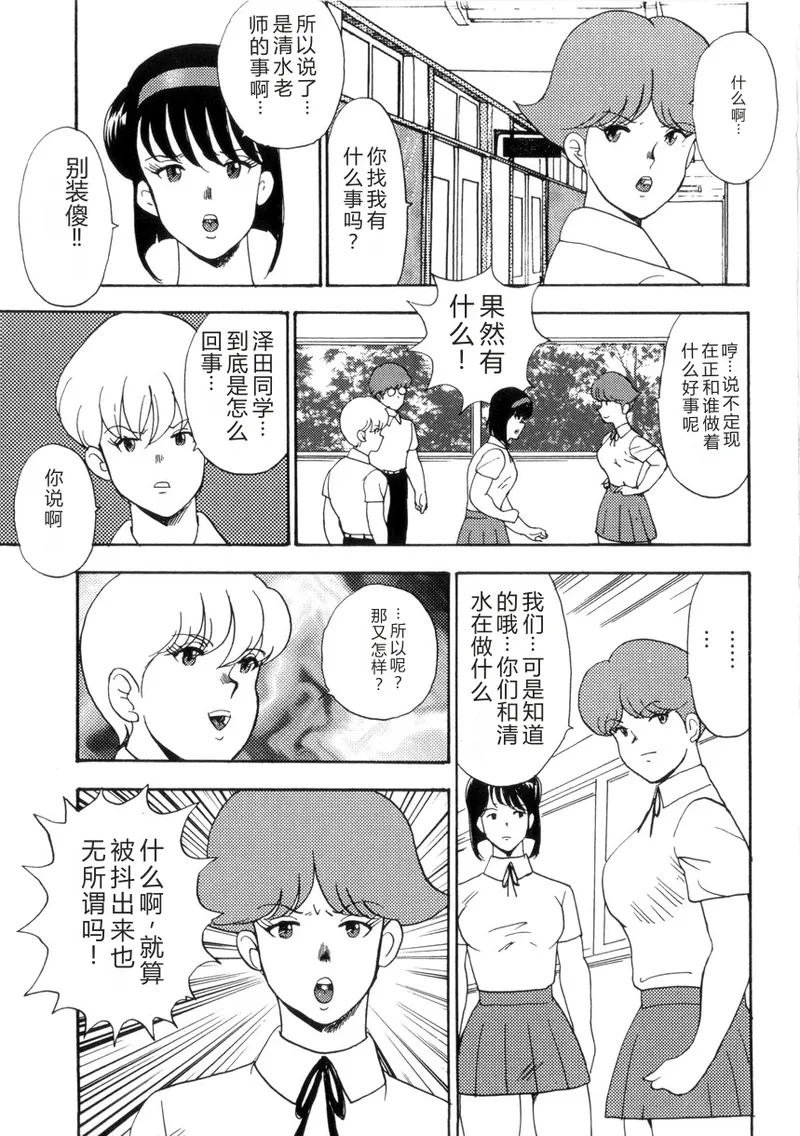 Seishoku no Lesson – Chapter 1 – page 146