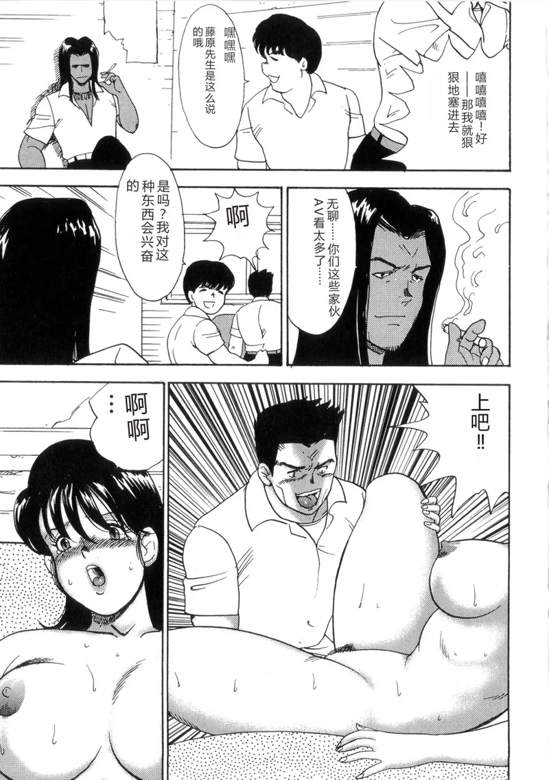 Seishoku no Lesson – Chapter 1 – page 148