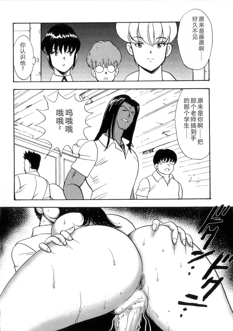 Seishoku no Lesson – Chapter 1 – page 151