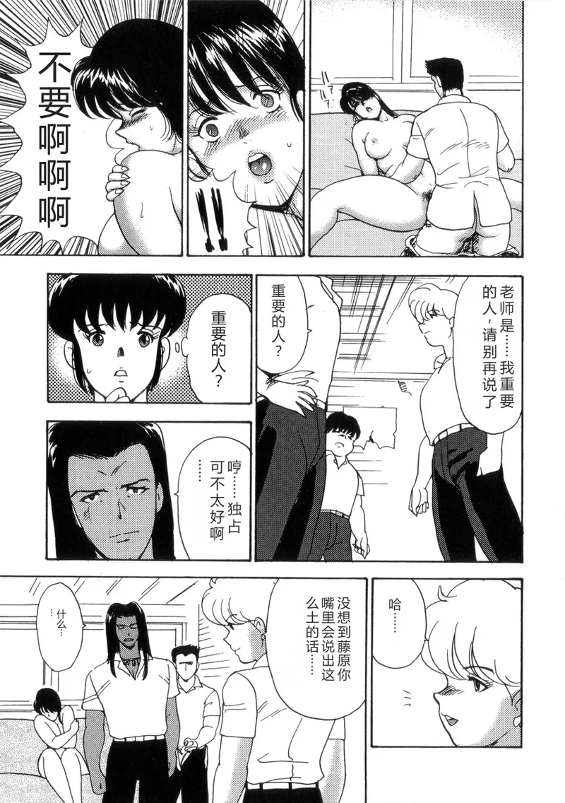 Seishoku no Lesson – Chapter 1 – page 152