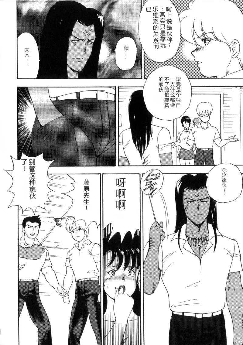 Seishoku no Lesson – Chapter 1 – page 153