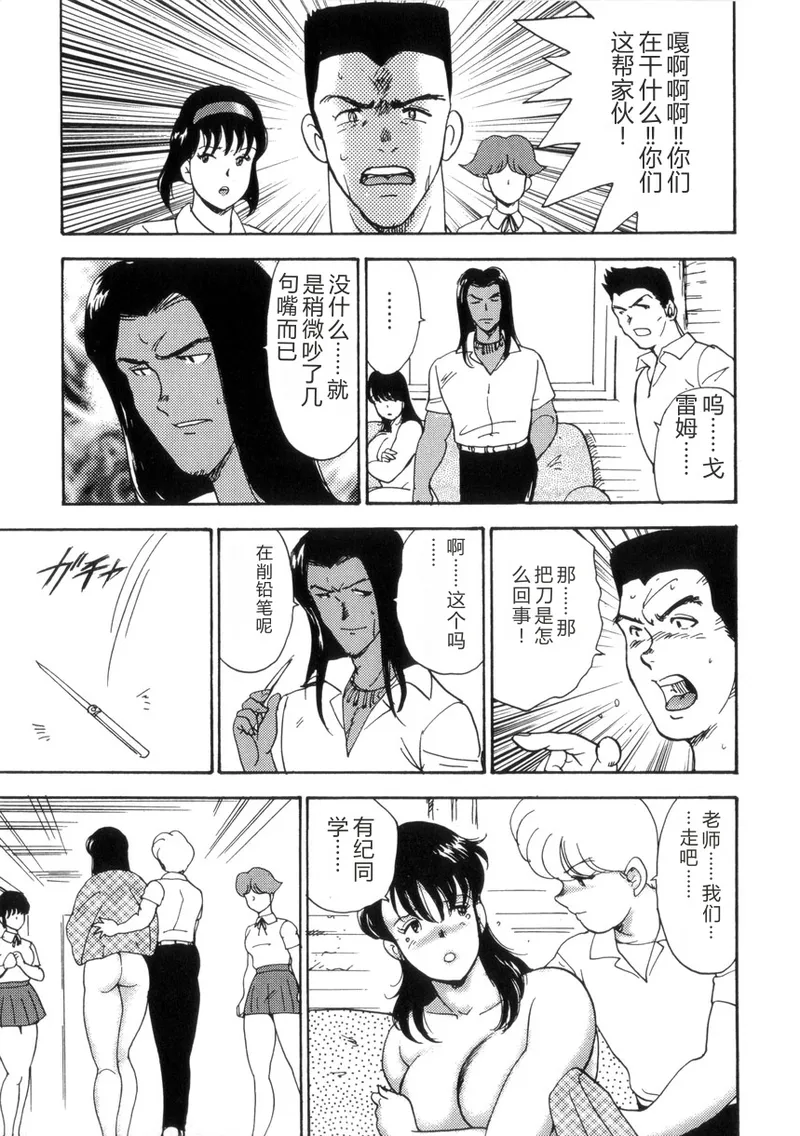 Seishoku no Lesson – Chapter 1 – page 154